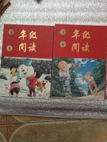 新版年级阅读四年级上下册小学生部编版语文阅读理解专项训练4上下同步教材辅导资料（上下册）2本合售