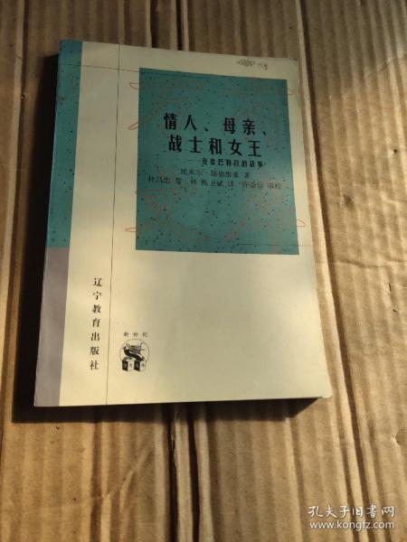 情人、母亲、战士和女王：克娄巴特拉的故事