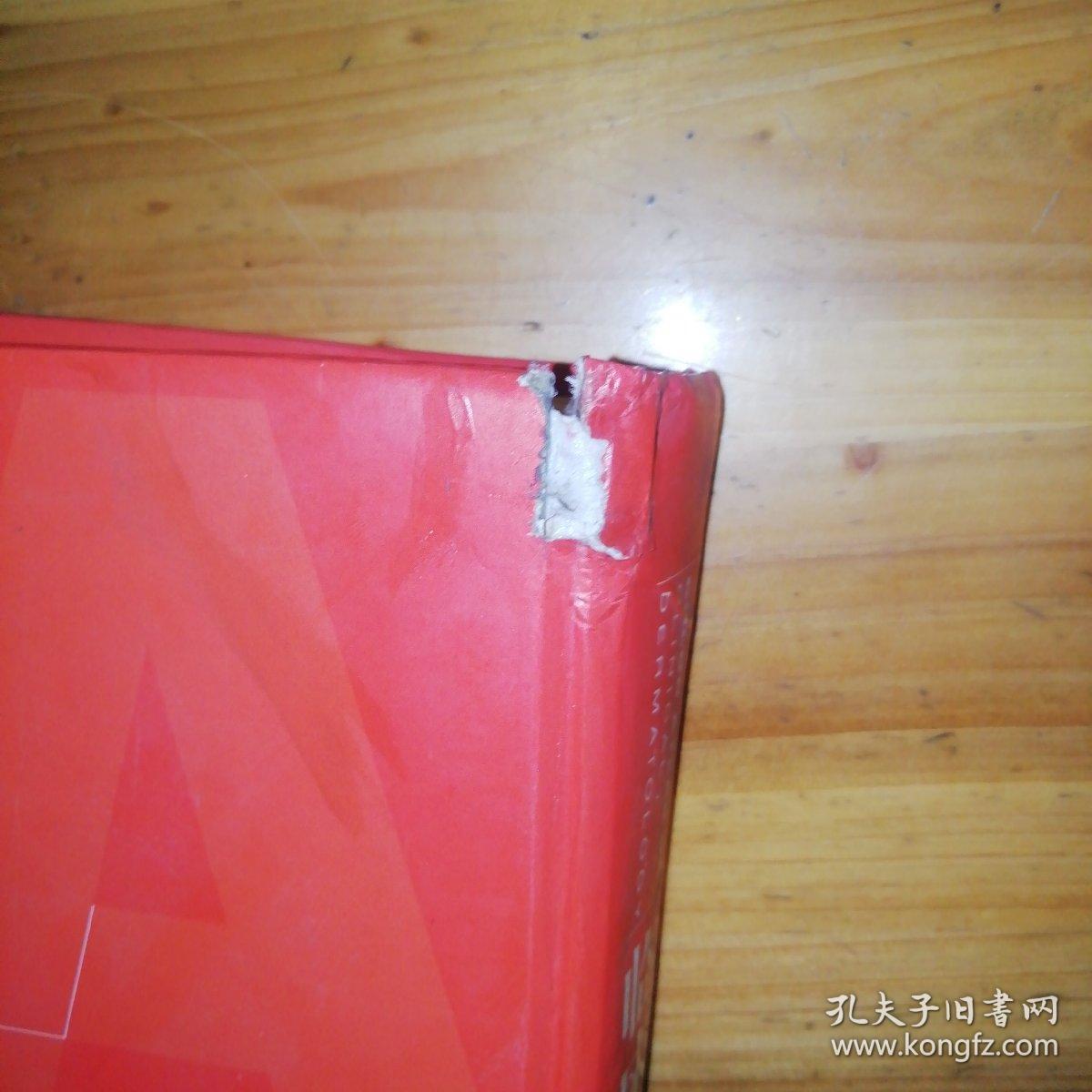 临床皮肤病学彩色图谱，包邮