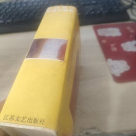 中国新诗鉴赏大辞典