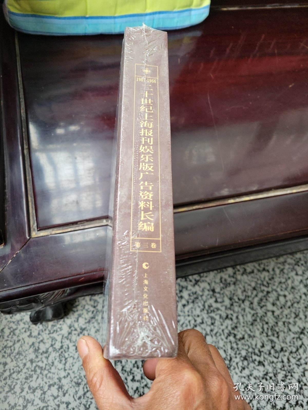 二十世纪上海报刊娱乐版广告资料长编(三)