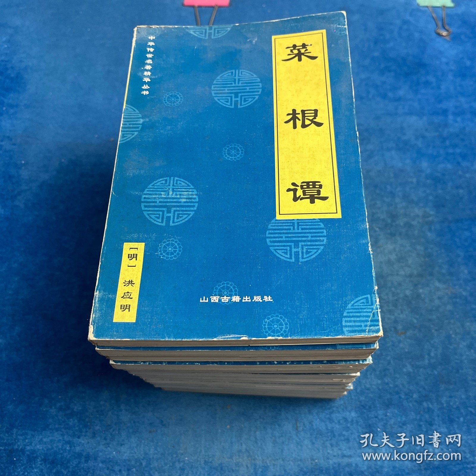 中华传世名著精华丛书：（15本合售）