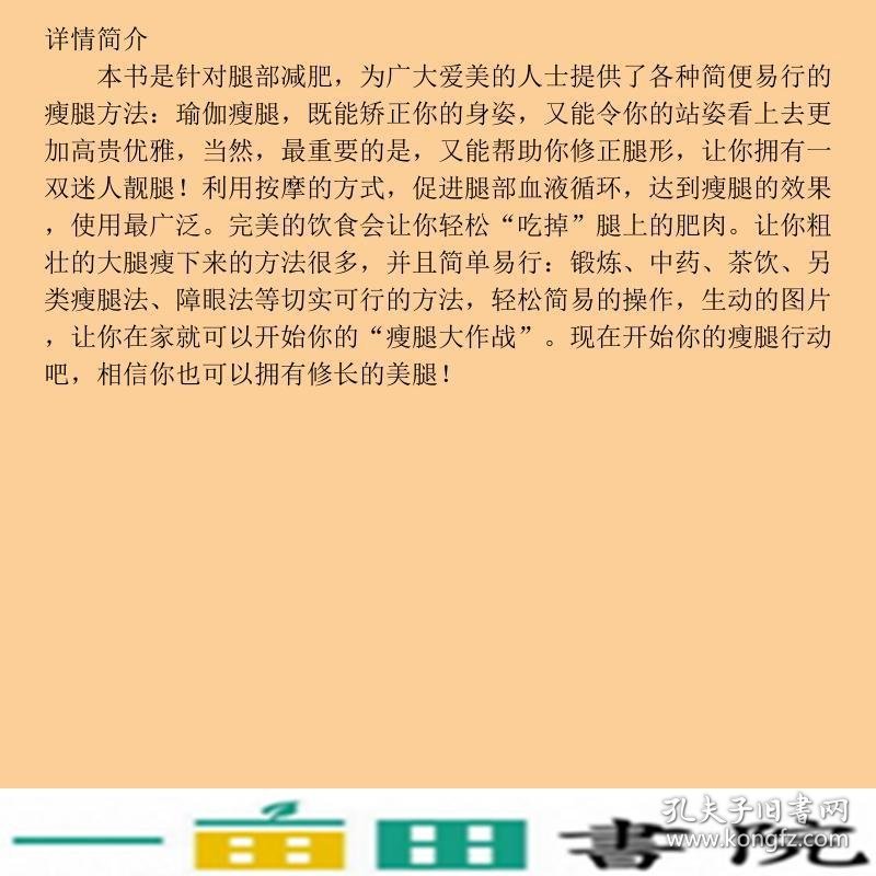 我型我塑纤纤细腿于帆彭鑫北京理工大学出9787564021351