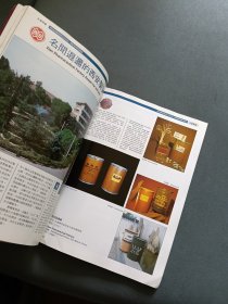 中国医药 创刊号