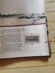 富春山居图 全真丝绸邮票珍藏册