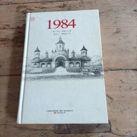 1984：动物农场