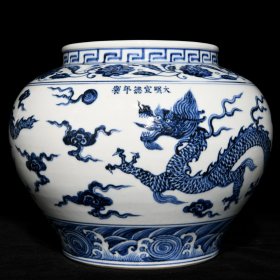 明宣德青花龙纹罐，高26.5cm直径35cm
