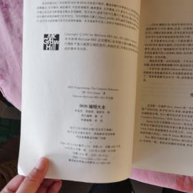 DOS编程大全