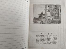 1951年精美漂亮的“民主日记”（有很多文字图片内容）