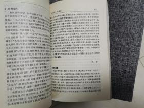 内蒙古当代作家传略（近全新未阅 量少1千册）