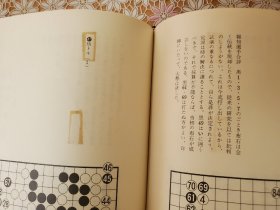 木谷实全集 5册全  包邮 日本围棋