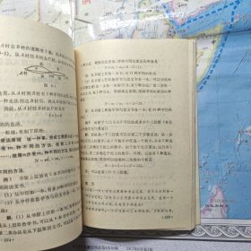 高级中学课本 代数 下册