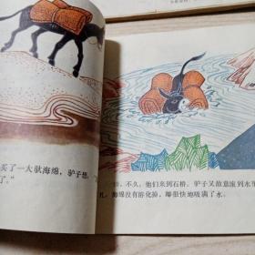 伊索寓言1，3（绘画本）