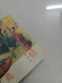 佛:觉悟与迷情