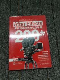 After Effects影视动画特效及栏目包装200+ 第2版