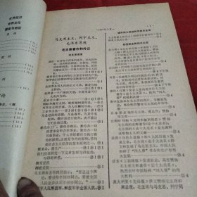 陕西日报索引（1977-1）巜大16开平装》