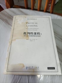 批判性课程：学校应该教授哪些知识（有水印）