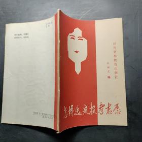 怎樣選定報考志愿