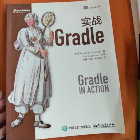 实战Gradle 有少量封底水渍见图