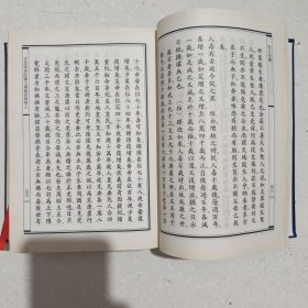 安士全书