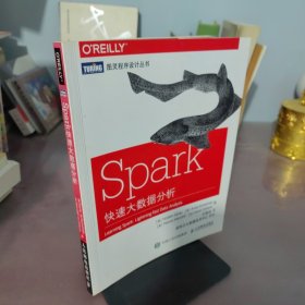 Spark快速大数据分析