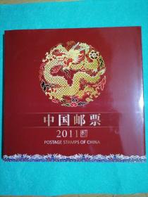 中国邮票2011年