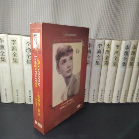 奥黛丽赫本-珍藏电影（14碟DVD）画册一本