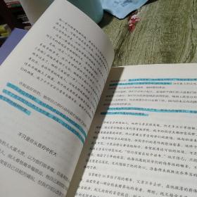 你若不勇敢，谁替你坚强（人生金书·裸背）