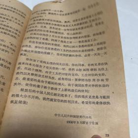 广东省中学语文乡土教材第六册1958年第一版第一次印刷高中三年级