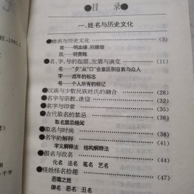 现代取名术