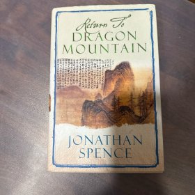 Return to Dragon Mountain：Memories of a Late Ming Man 前朝梦忆 张岱的浮华与苍凉