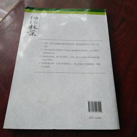 鼎尖教案 数学 人教版 五年级 上册