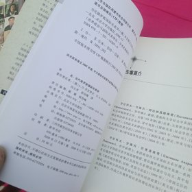 世界政治与国际关系译丛.学术名著系列—当代俄罗斯国际关系学