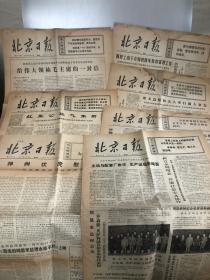 六七十年代北京日报七张，给伟大领袖毛主席的一封信等内容，如图