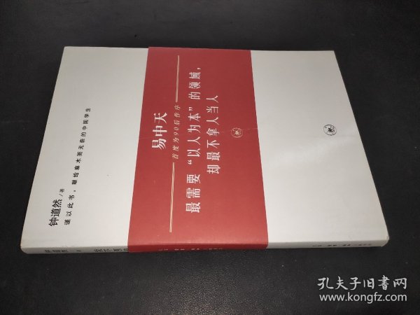 我不原谅:一个90后对中国教育的批评和反思