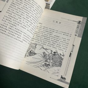 中国古代八大兵书：诸葛亮兵书（图文珍藏版）