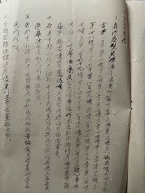 北平总医院旧藏 民国时期资料一份 实施宪政扩大宣传纲要 如图 15