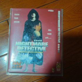 恶梦侦探 DVD