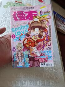 漫友229
