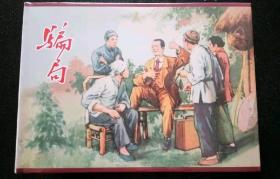大精装(骗局)原封