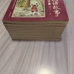 彩绘1200图300成语故事连环画（全12册）+连环画唐诗宋词三百首（全12册）