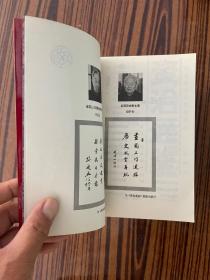 中国历史名著故事精选图画本：资治通鉴 全8册