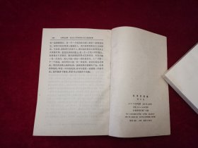 毛泽东选集（全五卷）（A8）