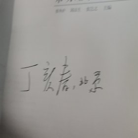 宋明理学史（上下）