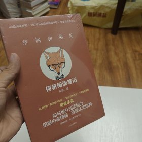 猜测和偏见