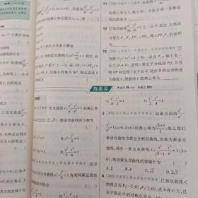 高考小题 必练·数学/理（含提分秘籍） 2019版