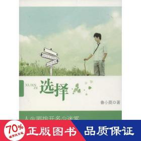 選擇 情感小說(shuō) 魯小莫