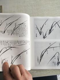 怎样画没骨法牡丹+怎样画兰花+怎样画螃蟹雏鸡虾+怎样画桃，萝卜，柿子，荔枝+怎样画兰花，梅花，蝴蝶兰+怎样画牵牛花，牡丹花，紫藤(6册合售)