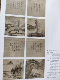 画页【散页印刷品】----书画---——春夏秋冬【清·王述】。花鸟四屏【清·黄梦花】。花卉条屏【庞左玉】，山水【王时敏】。人物【沈燧】。人物【陈家冷】。人物【沈心海】。猫蝶【佚名日本画】。花卉【八大山人】。风雨牧归图【李迪】。花鸟【尤阴】1255