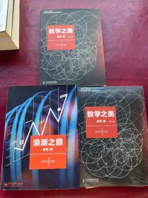 吴军系列：，3本合售
